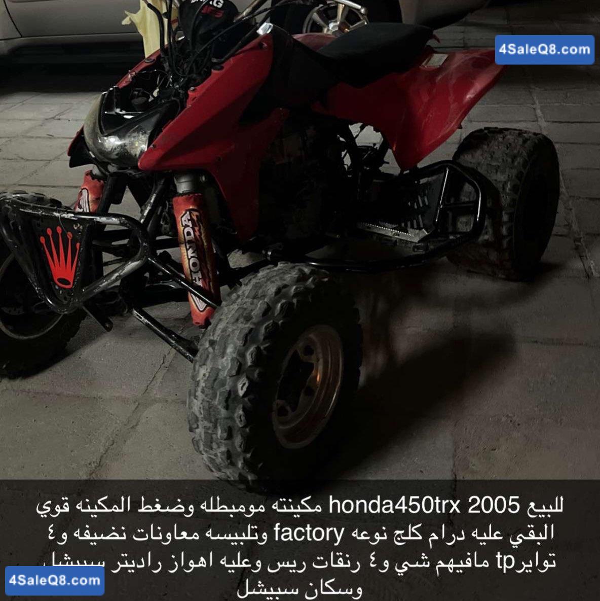 للبيع Honda trx450 2005 موشغال