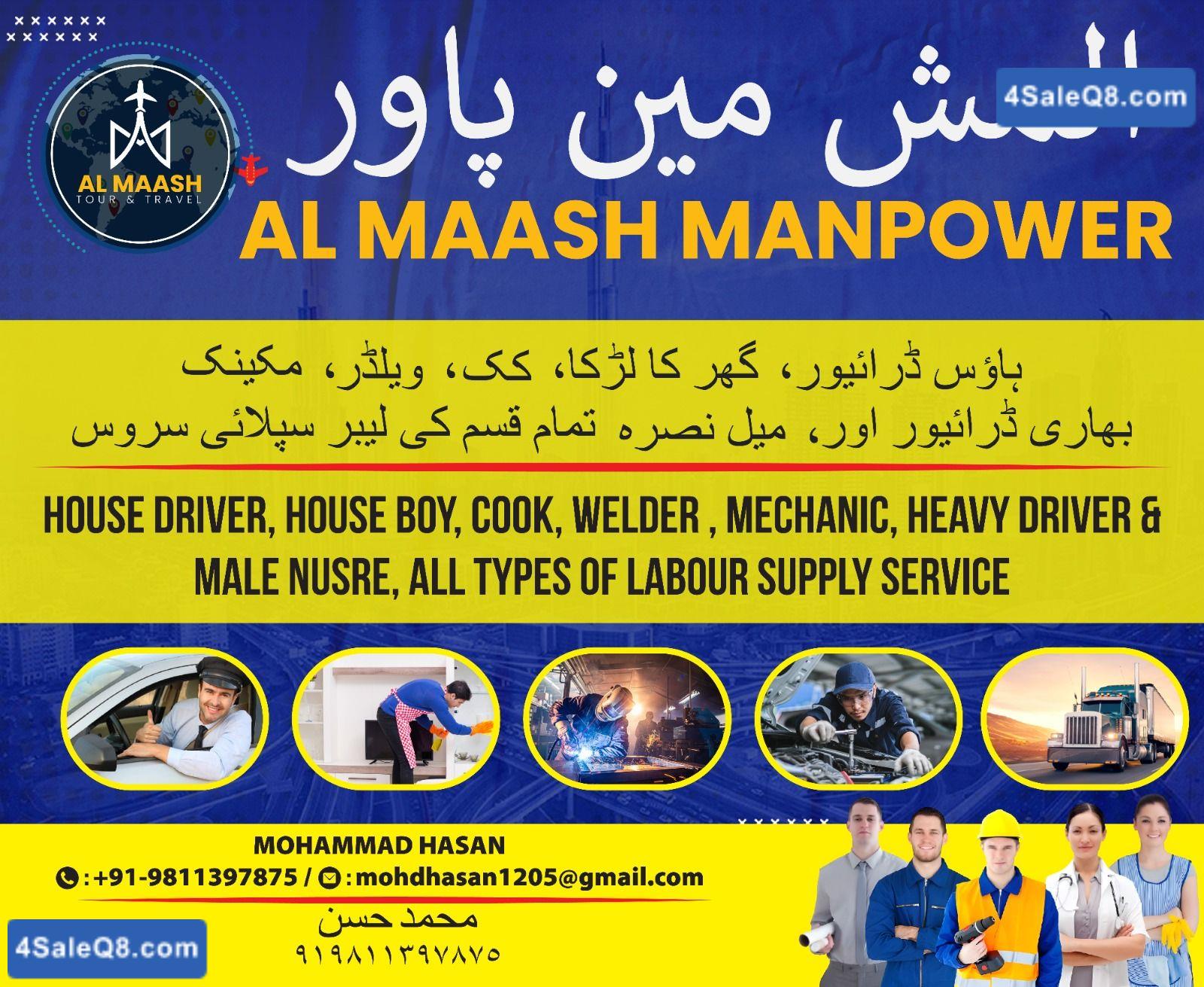 Manpower recruitment 