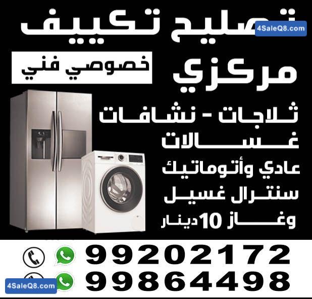 ac washing machine and dryer refrigerator repairs dishwasher 