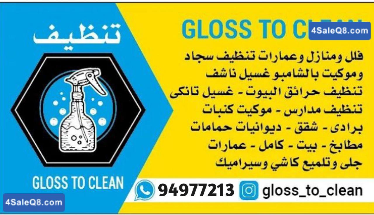 cleaning service 